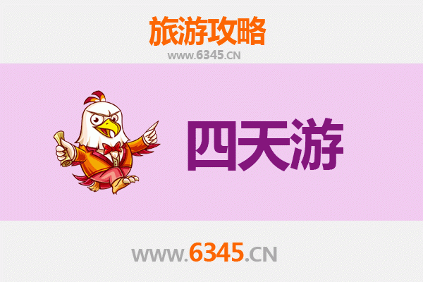 龙岩永定四天三夜深度游攻略及预算指南