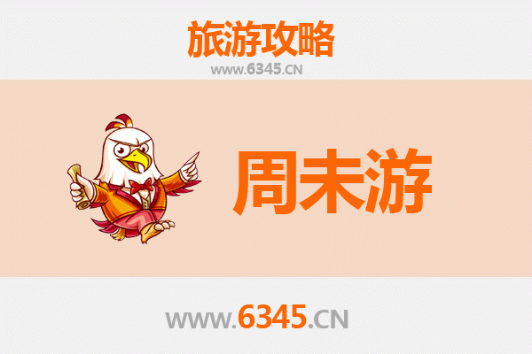 龙岩永定周末游攻略：探秘土楼王国，品味客家风情