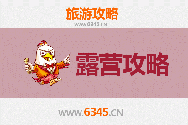龙岩永定周边露营胜地推荐：星空下的土楼与自然之旅