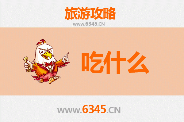 龙岩永定美食清单 | 资深博主带你吃遍客家味道