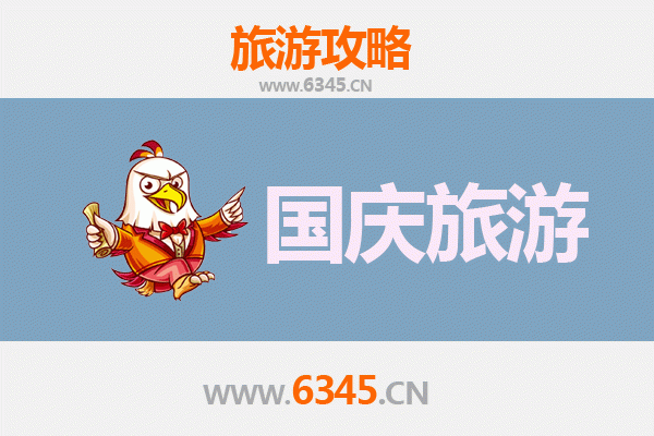 十一避人潮！龙岩永定高性价比小众玩法攻略
